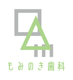 もみのき歯科